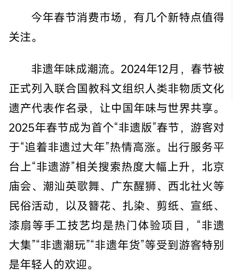 政策礼包加码 春节市场火热