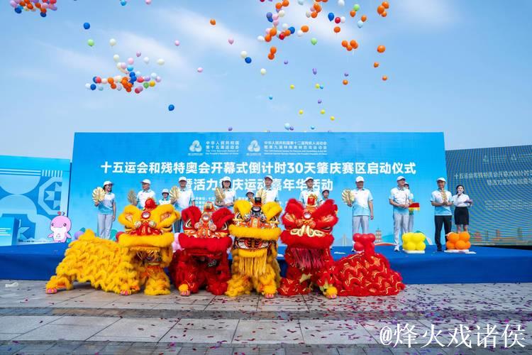 办好历史性体育盛会 十五运会筹办工作有序全面推进